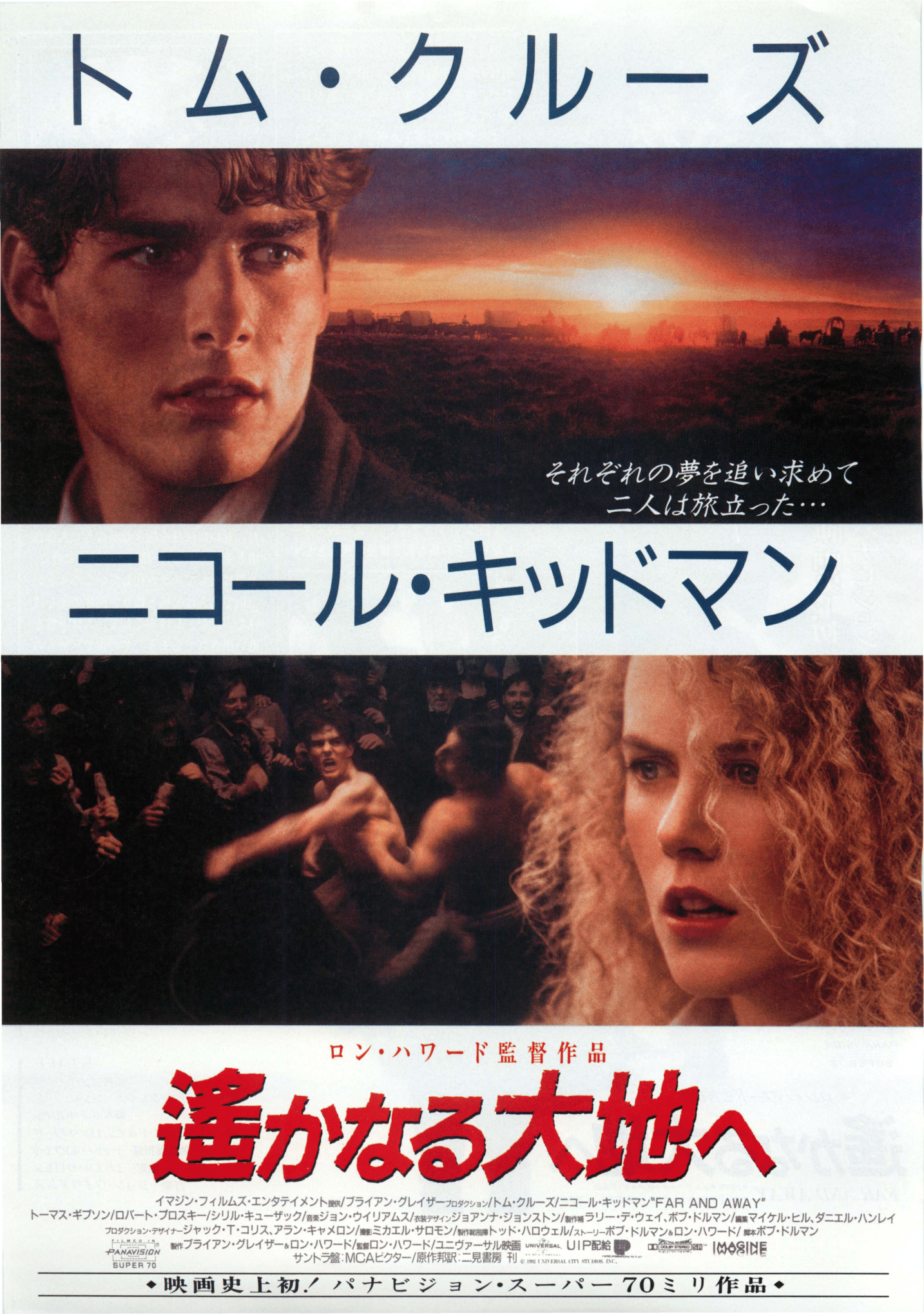 Poster: Far and Away