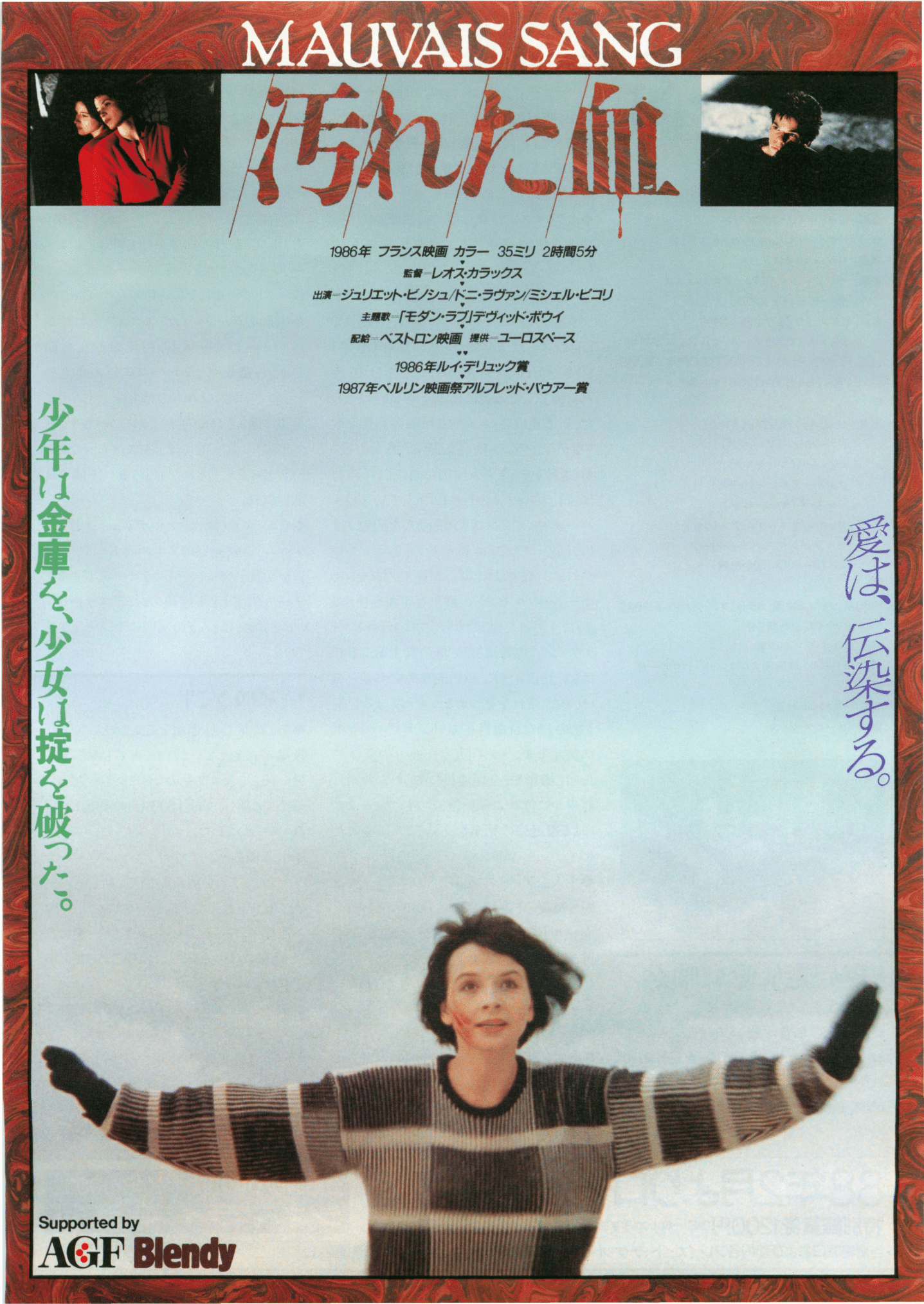 Poster: mauvais sang