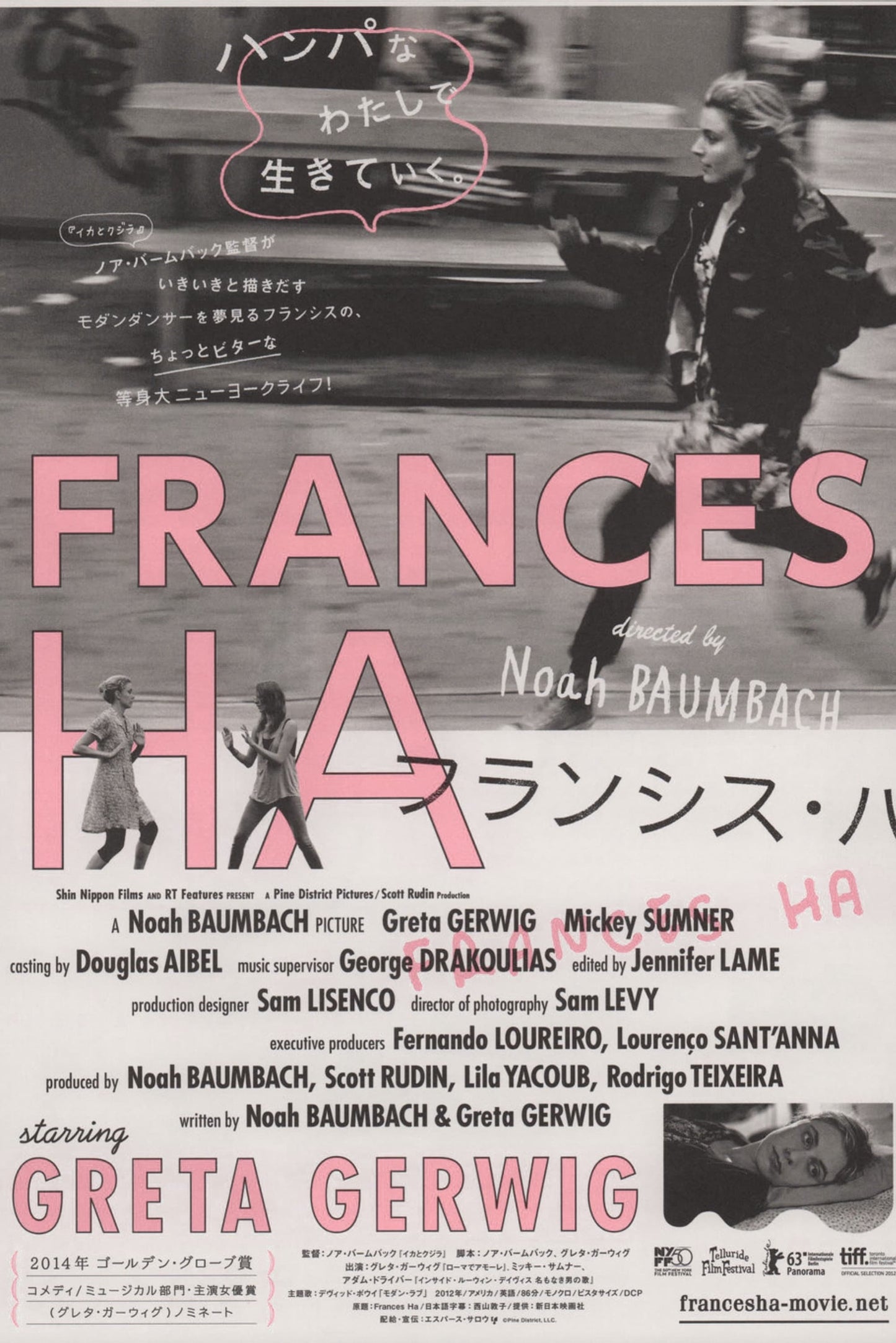 Poster: Frances Ha
