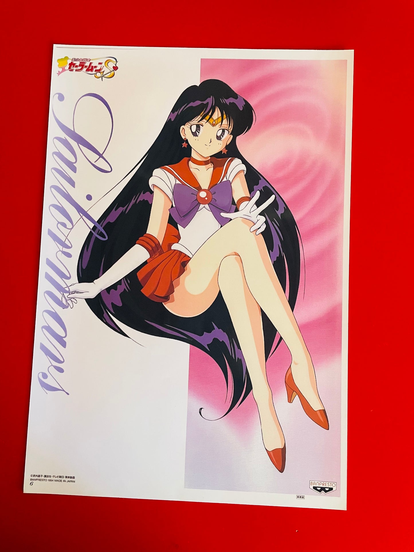 Sailor Mars - Postcards + Poster