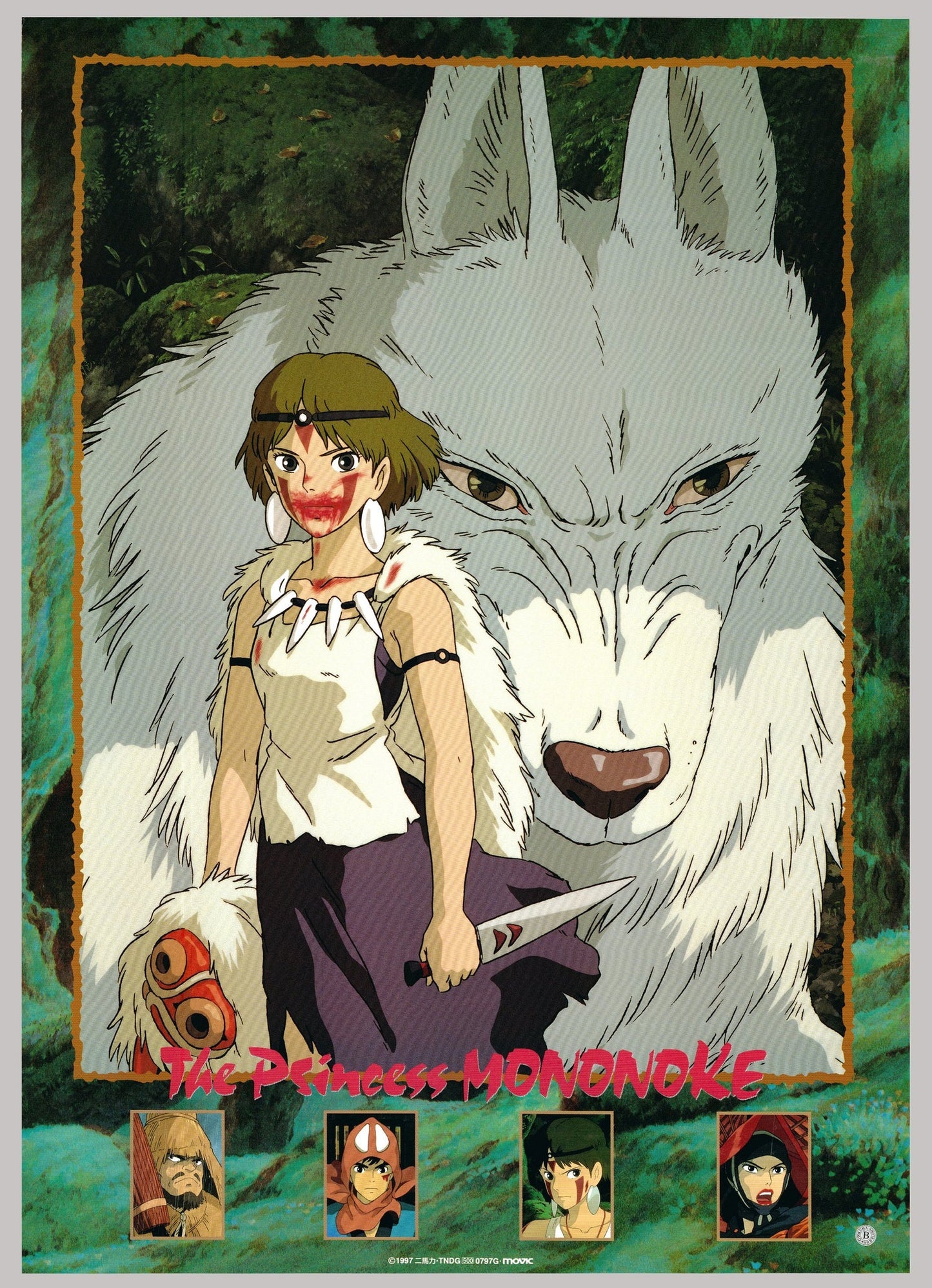 Poster: Mononoke