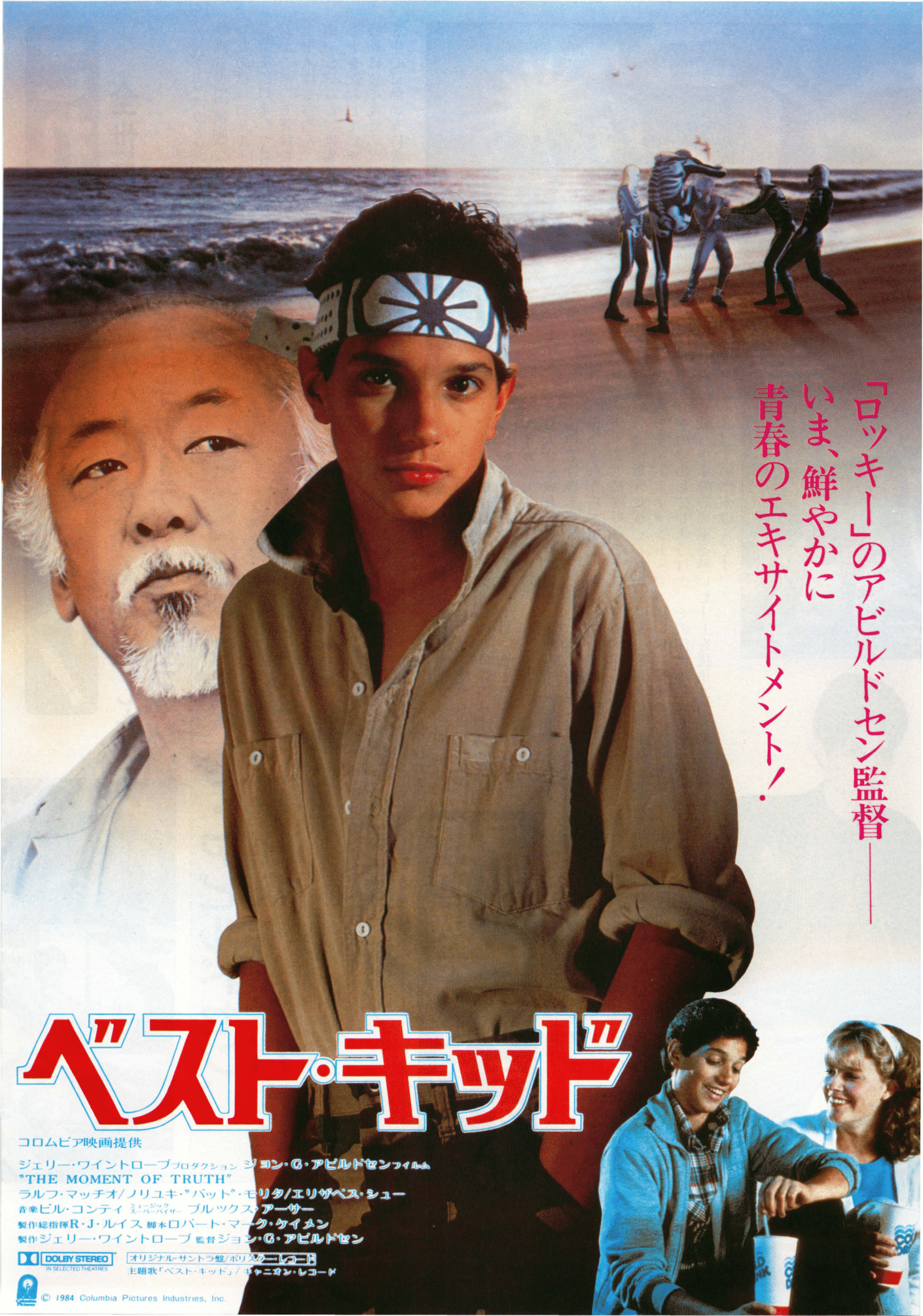Poster: Karate Kid