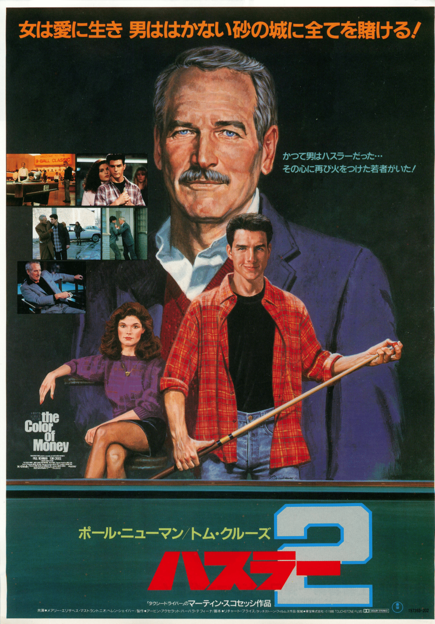 Poster: The Color of Money