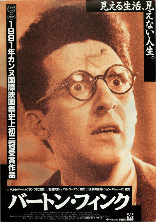 Poster: Barton Fink