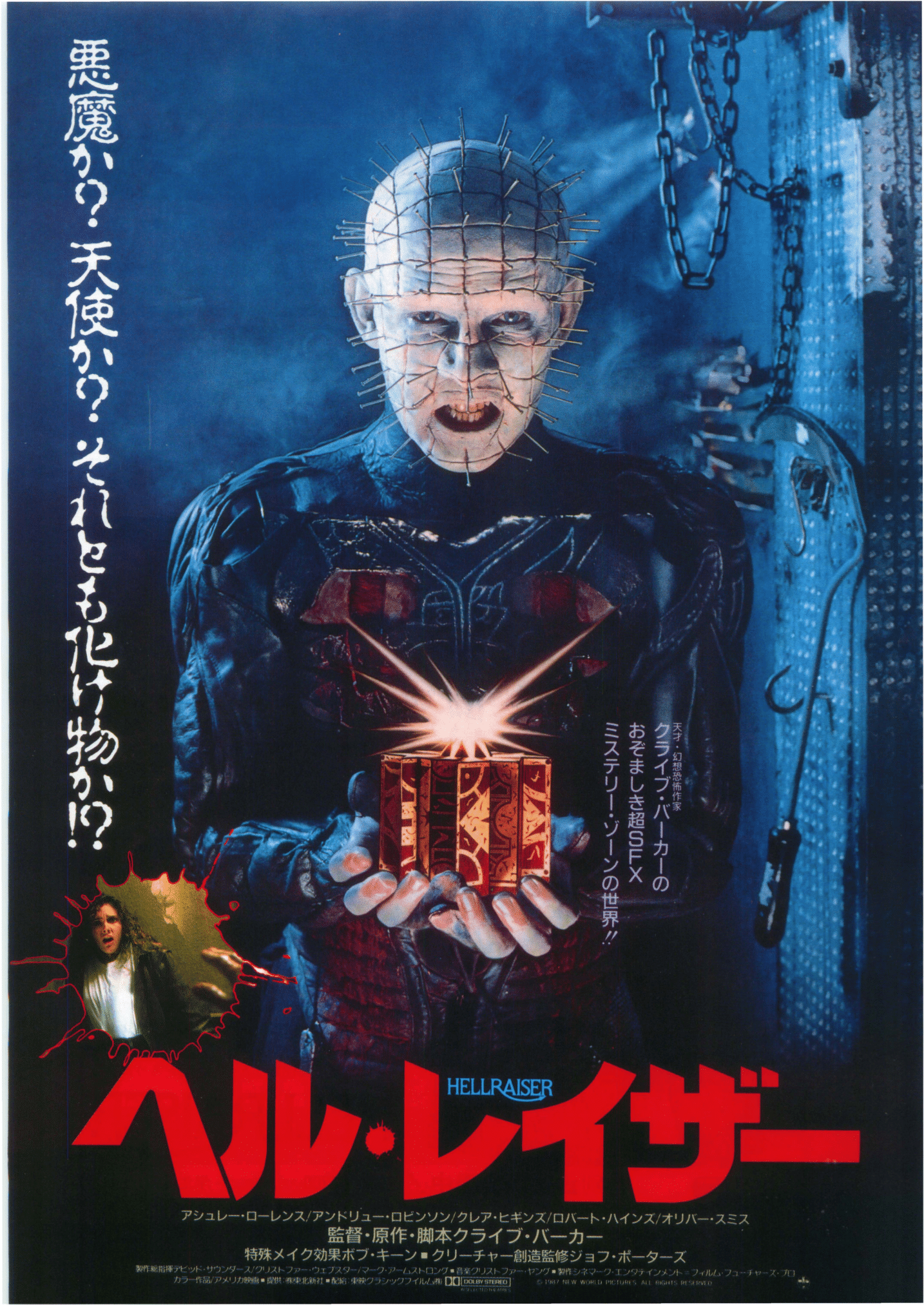 Poster: Hellraiser