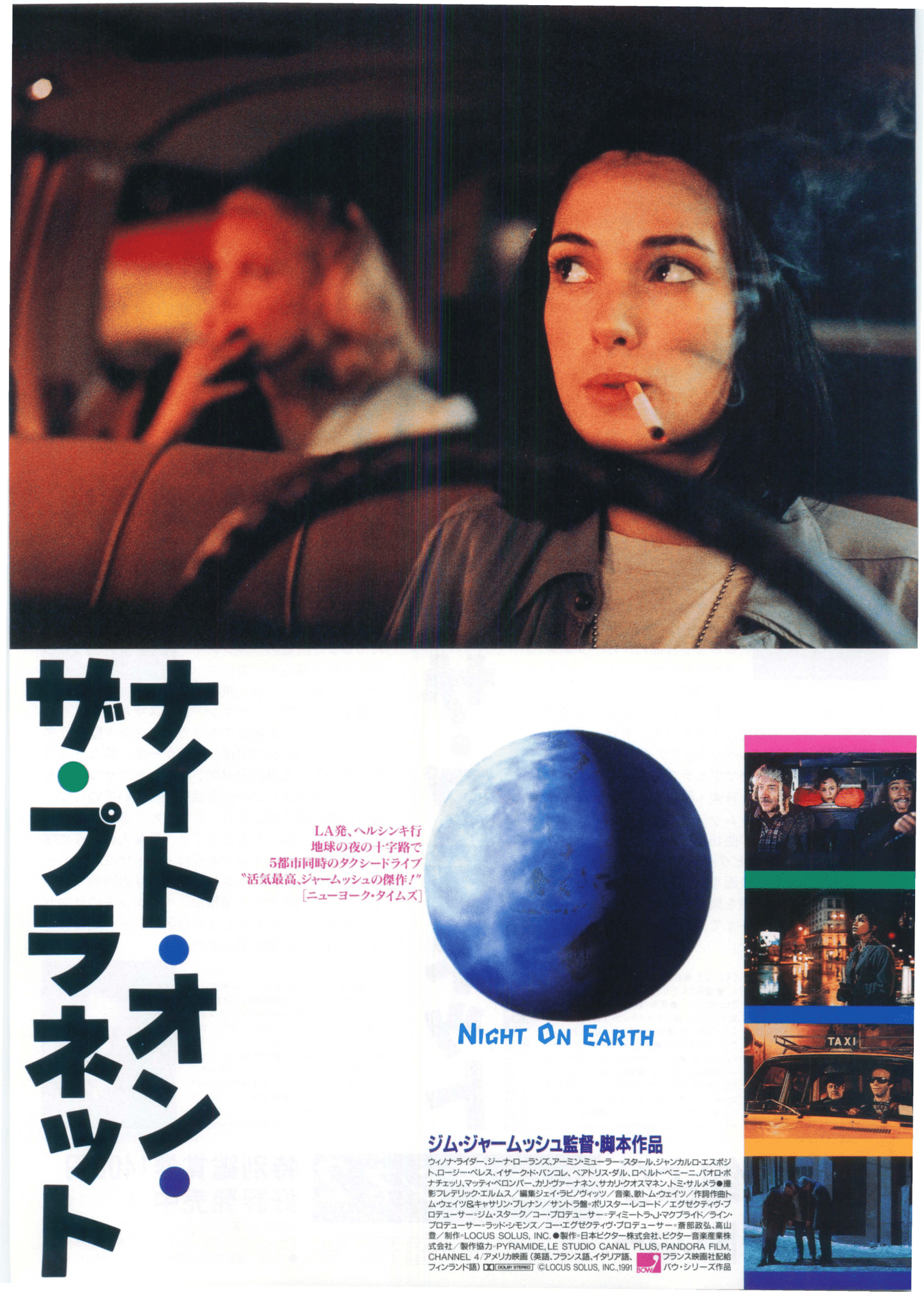 Poster: Night on Earth