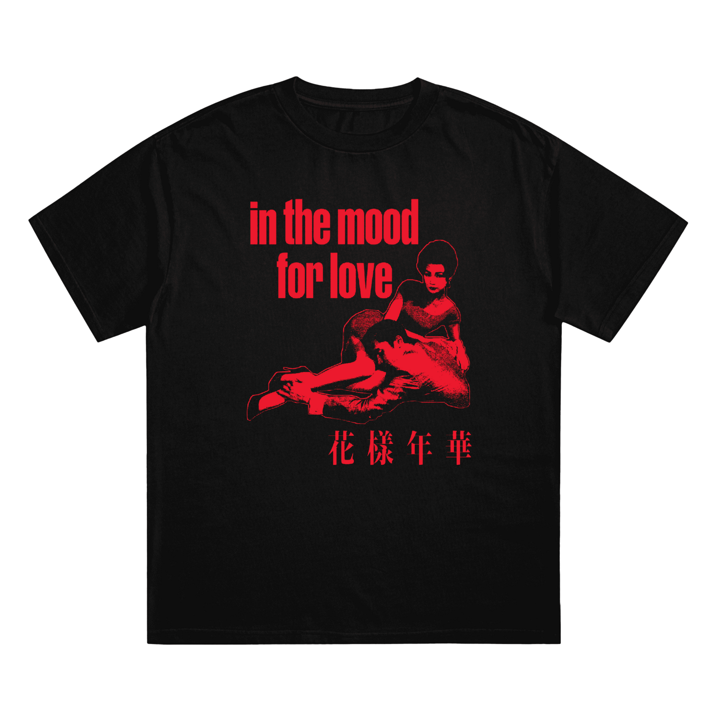 In The Mood For Love