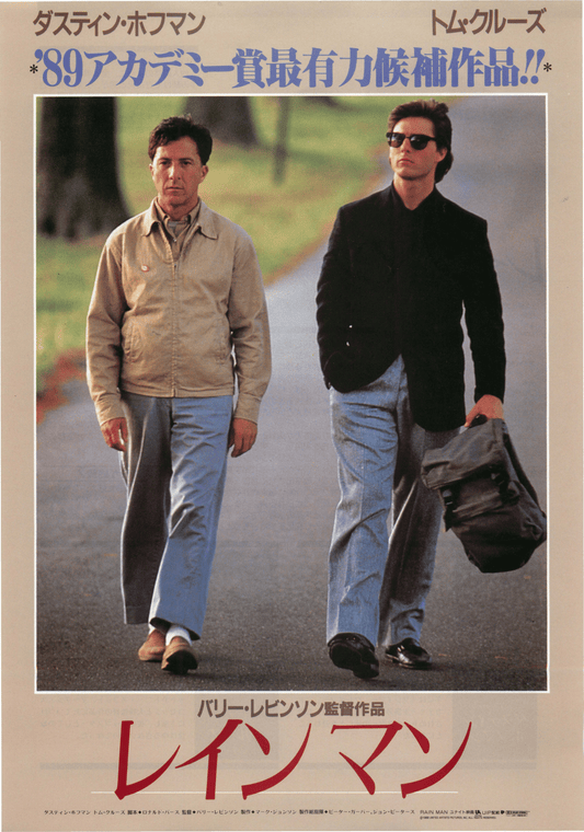 Poster: Rain Man