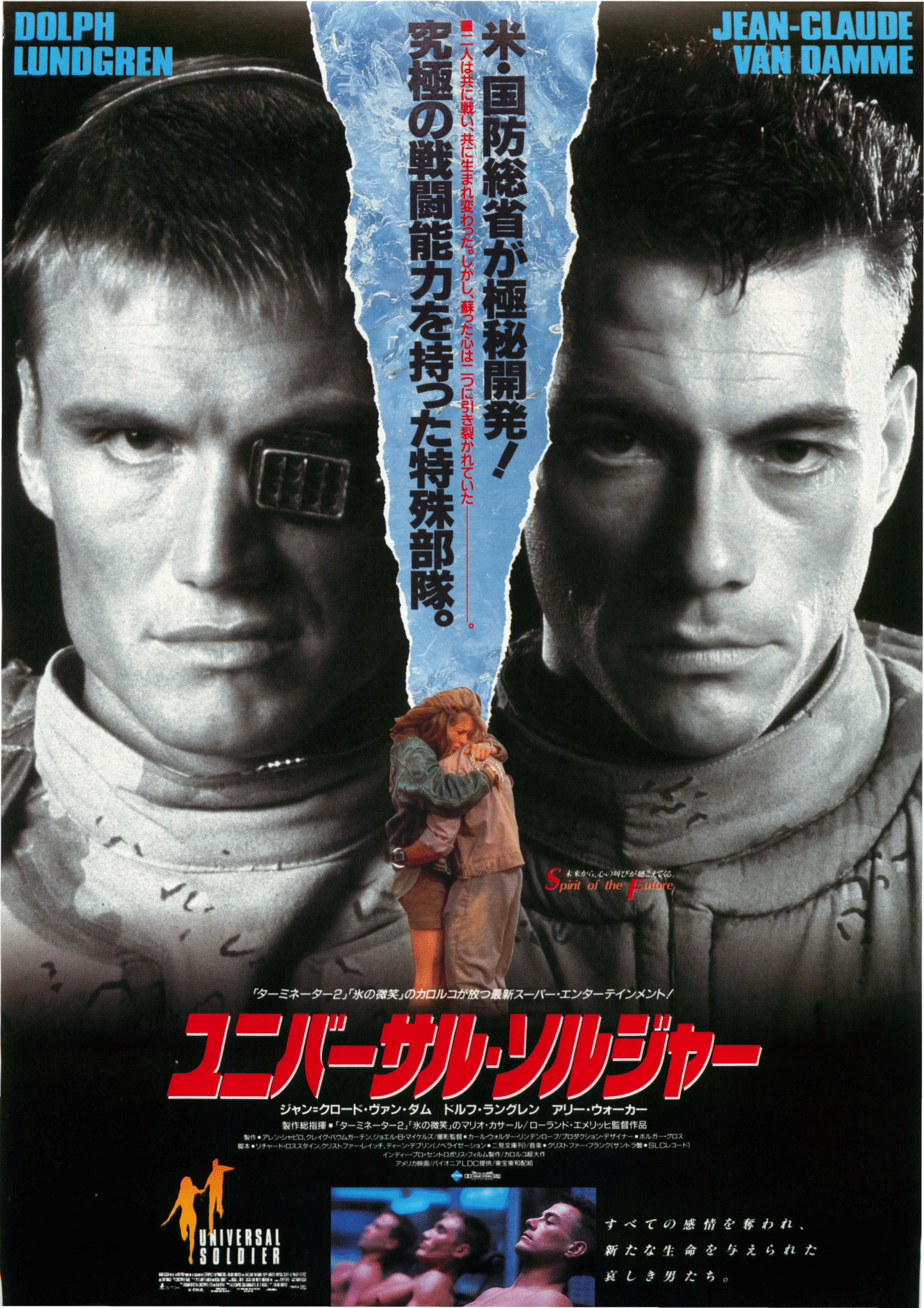 Poster: Universal Soldier