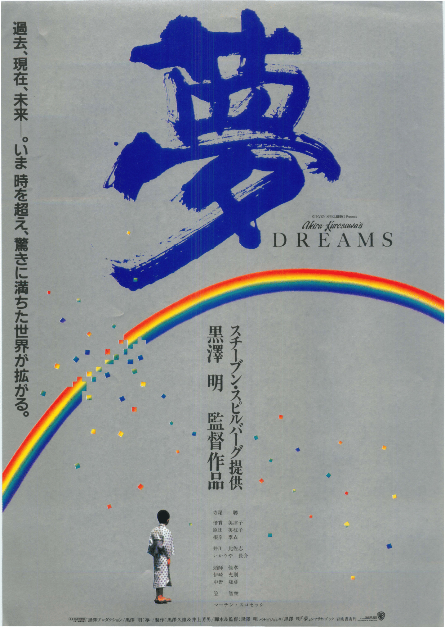 Poster: Dreams