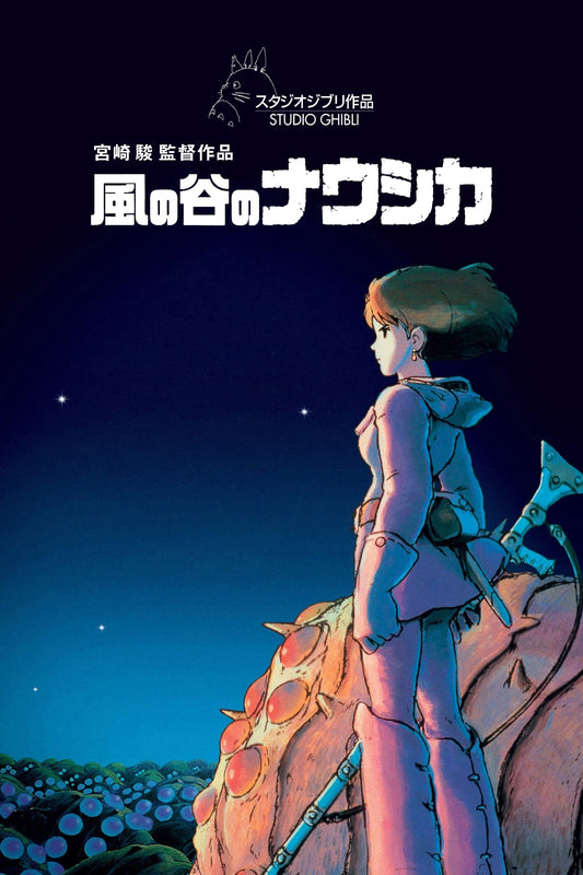 Poster: Nausicaä