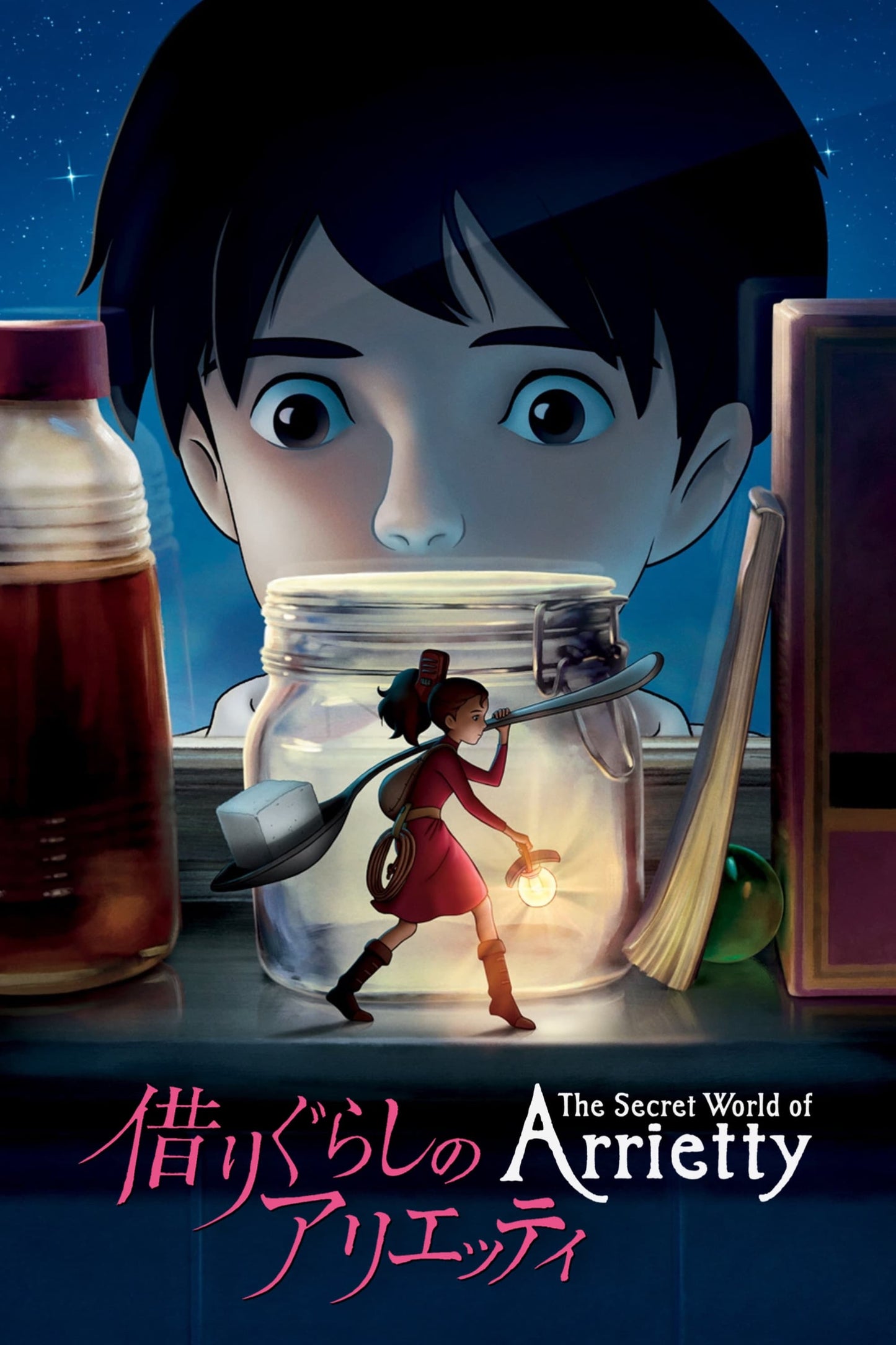 Poster:  The Secret World of Arrietty