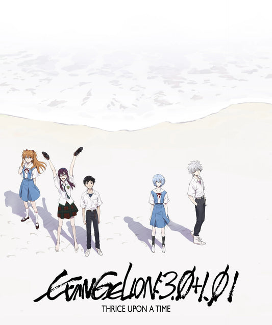 Poster: Evangelion