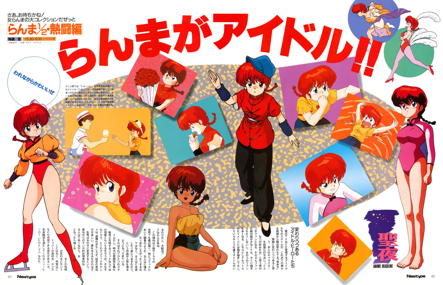 Pack 7 Poster - Ranma 1/2