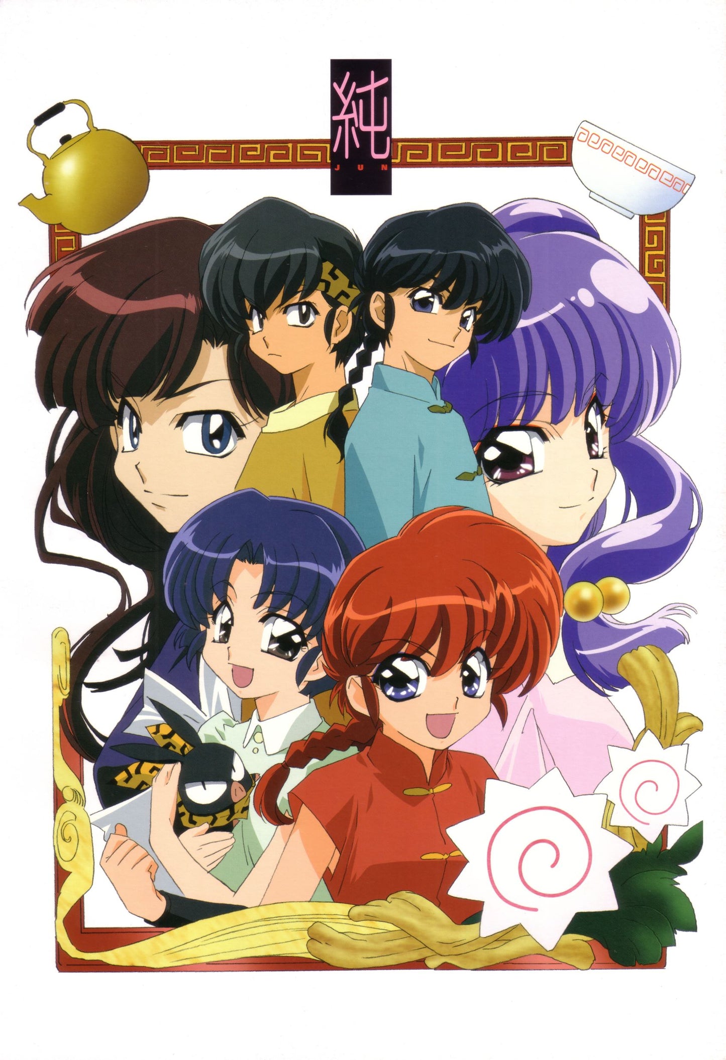 Pack 7 Poster - Ranma 1/2