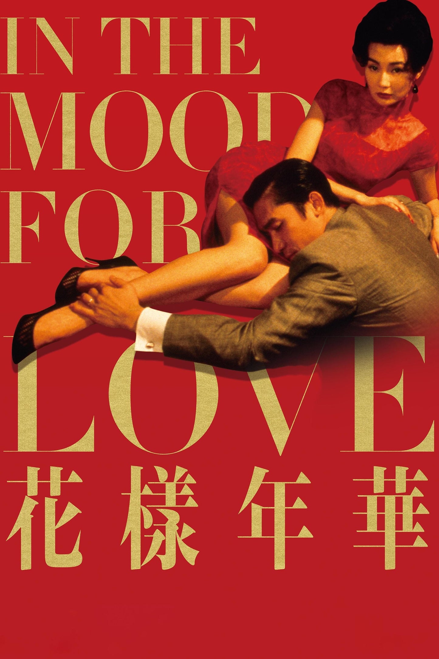 Poster: In the Mood for Love