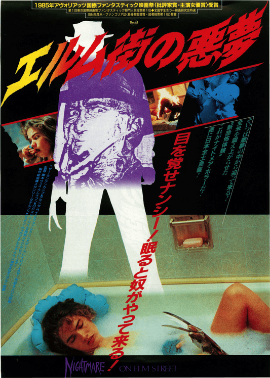 Poster: A Nightmare on Elm Street