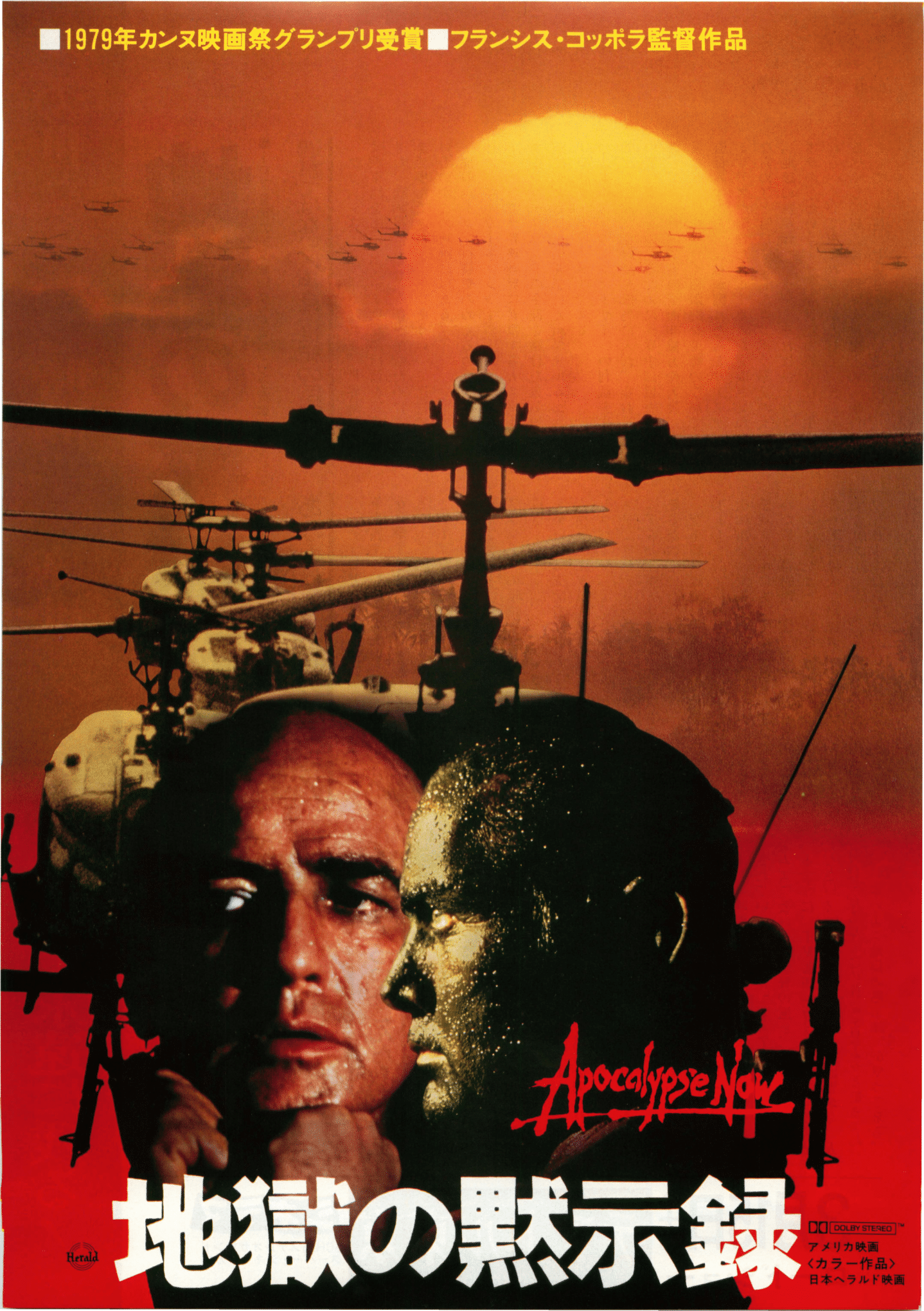 Poster: Apocalypse now