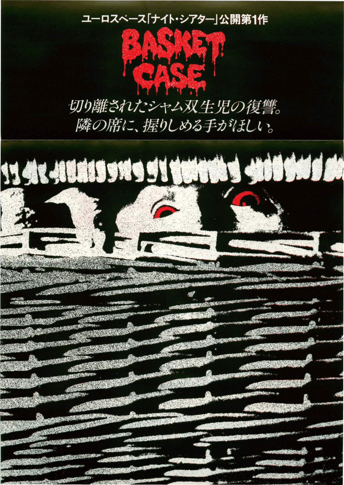 Poster: Basket case