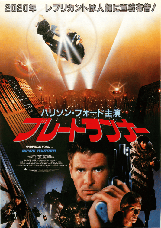 Poster: Blade runner