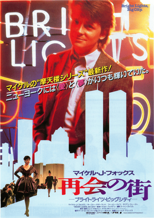 Poster: Bright Lights, Big City