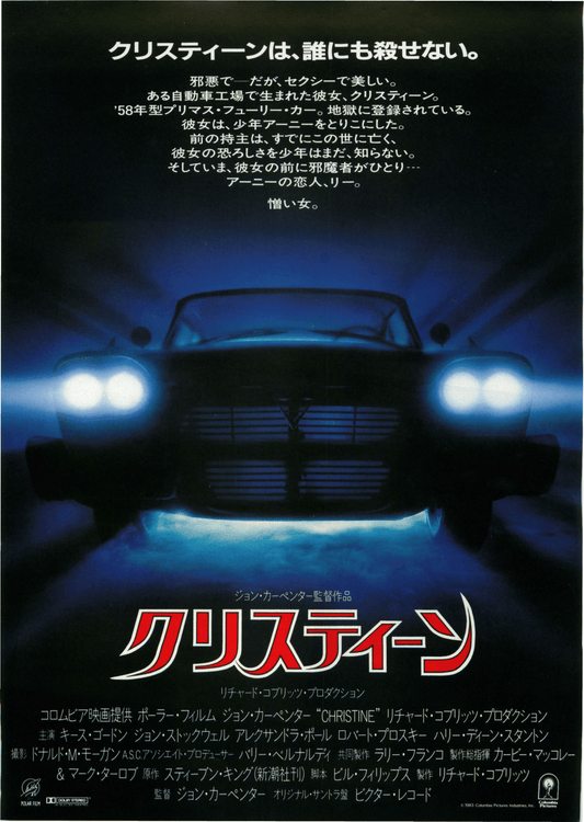 Poster: Christine