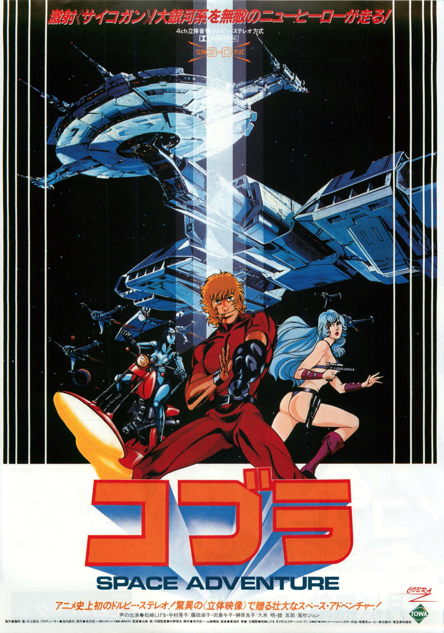 Poster: Cobra