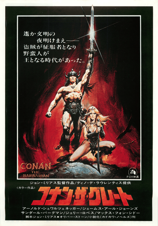 Poster: Conan the Barbarian