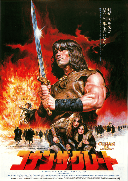 Poster: Conan the Barbarian