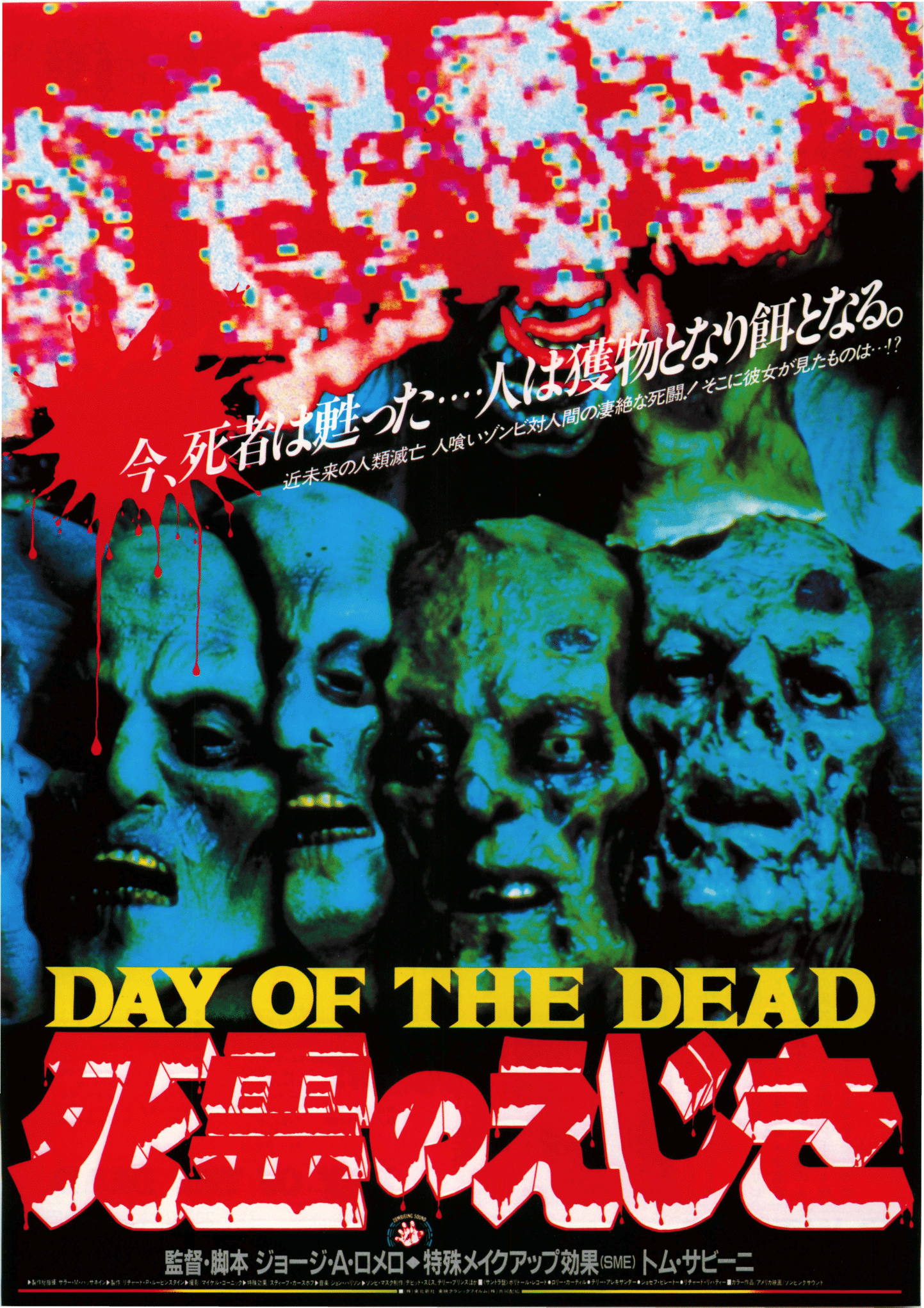 Poster: Day of the Dead