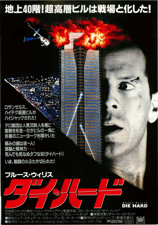 Poster: Die Hard