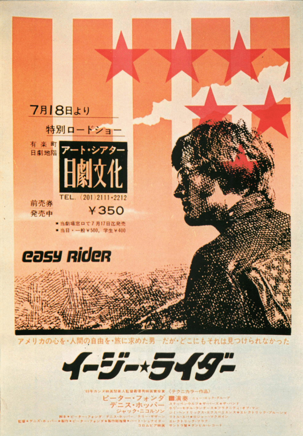 Poster: Easy rider