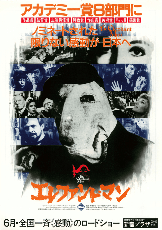 Poster: The Elephant Man