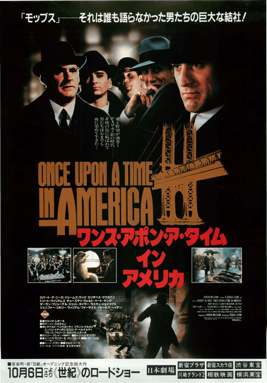 Poster: once upon a time in america