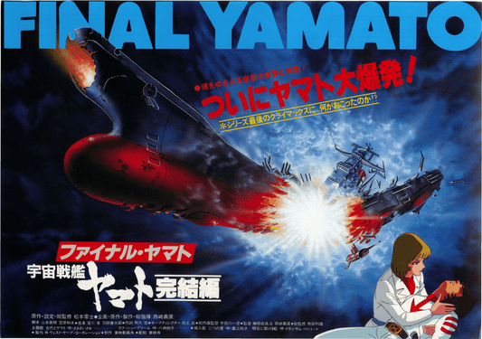 Poster: Final Yamato