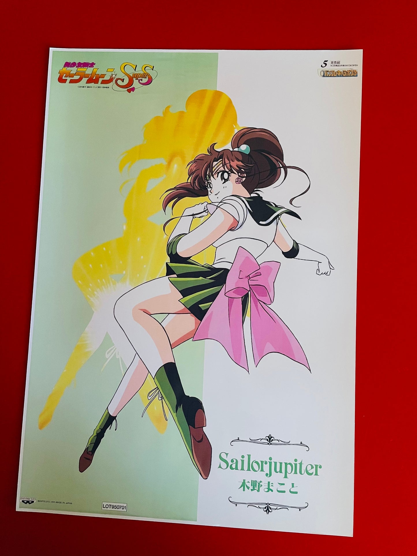Sailor Jupiter - Postcards + Poster