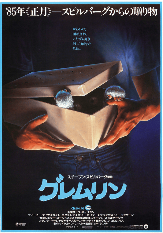 Poster: Gremlins