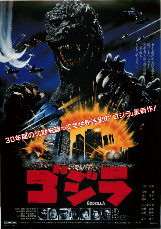 Poster: Godzilla