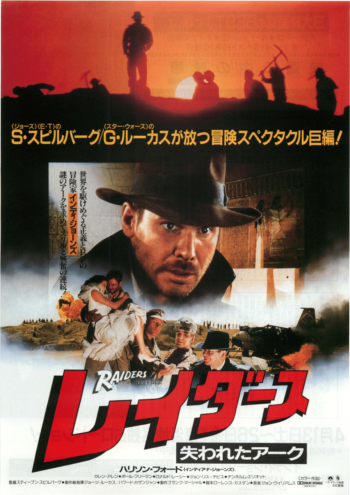 Poster: Indiana jones: Raiders of the Lost Ark