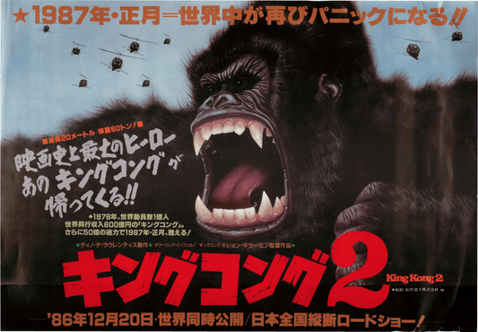 Poster: King Kong Lives