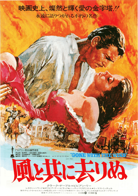 Poster: Gone with the Wind