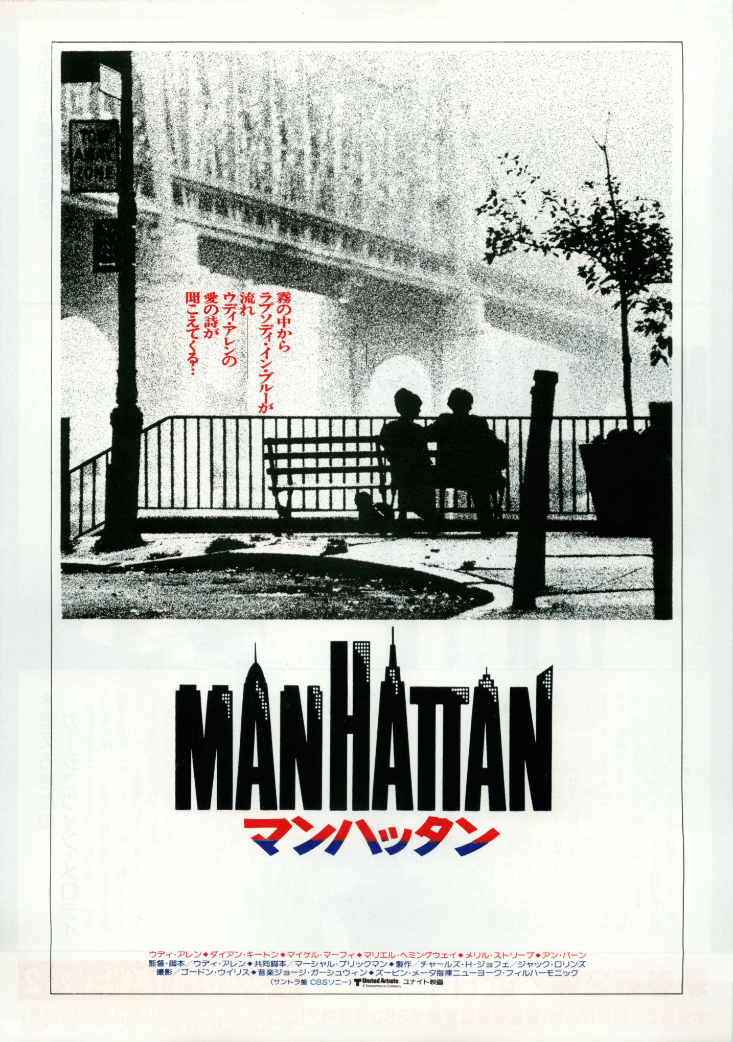 Poster: Manhattan