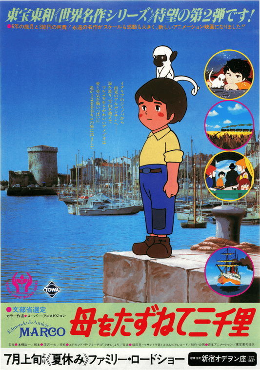 Poster: Marco