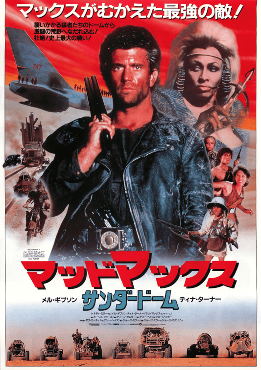 Poster: Mad Max