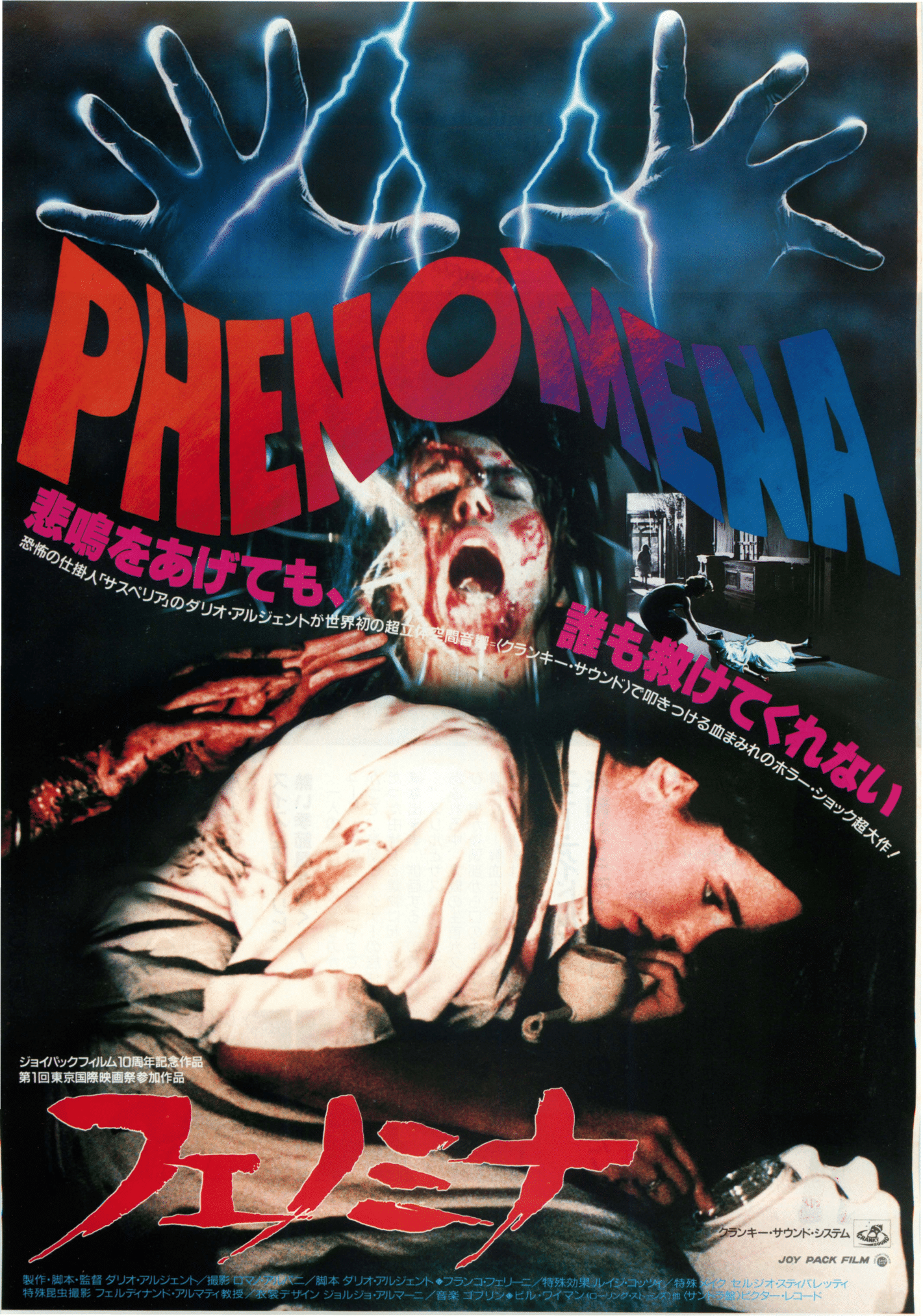 Poster: Phenomena