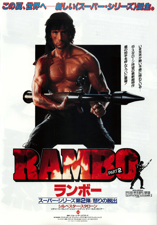 Poster: Rambo II