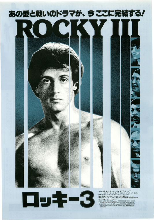 Poster: Rocky III