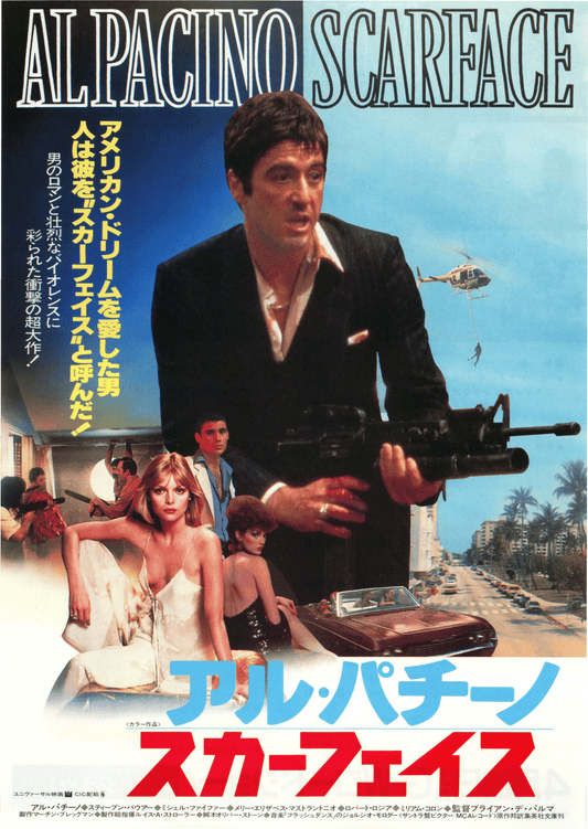 Poster: Scarface