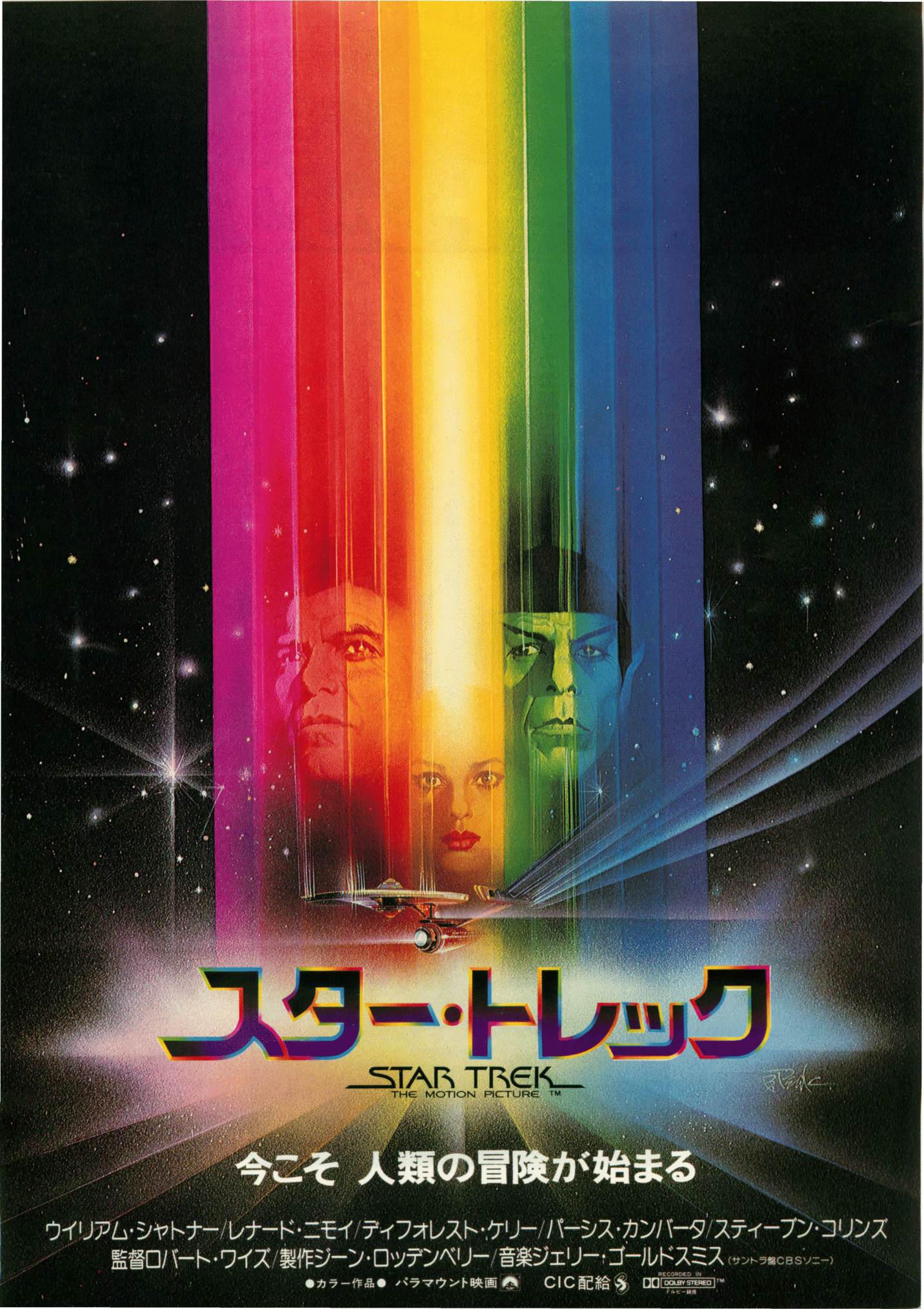 Poster: Star Trek