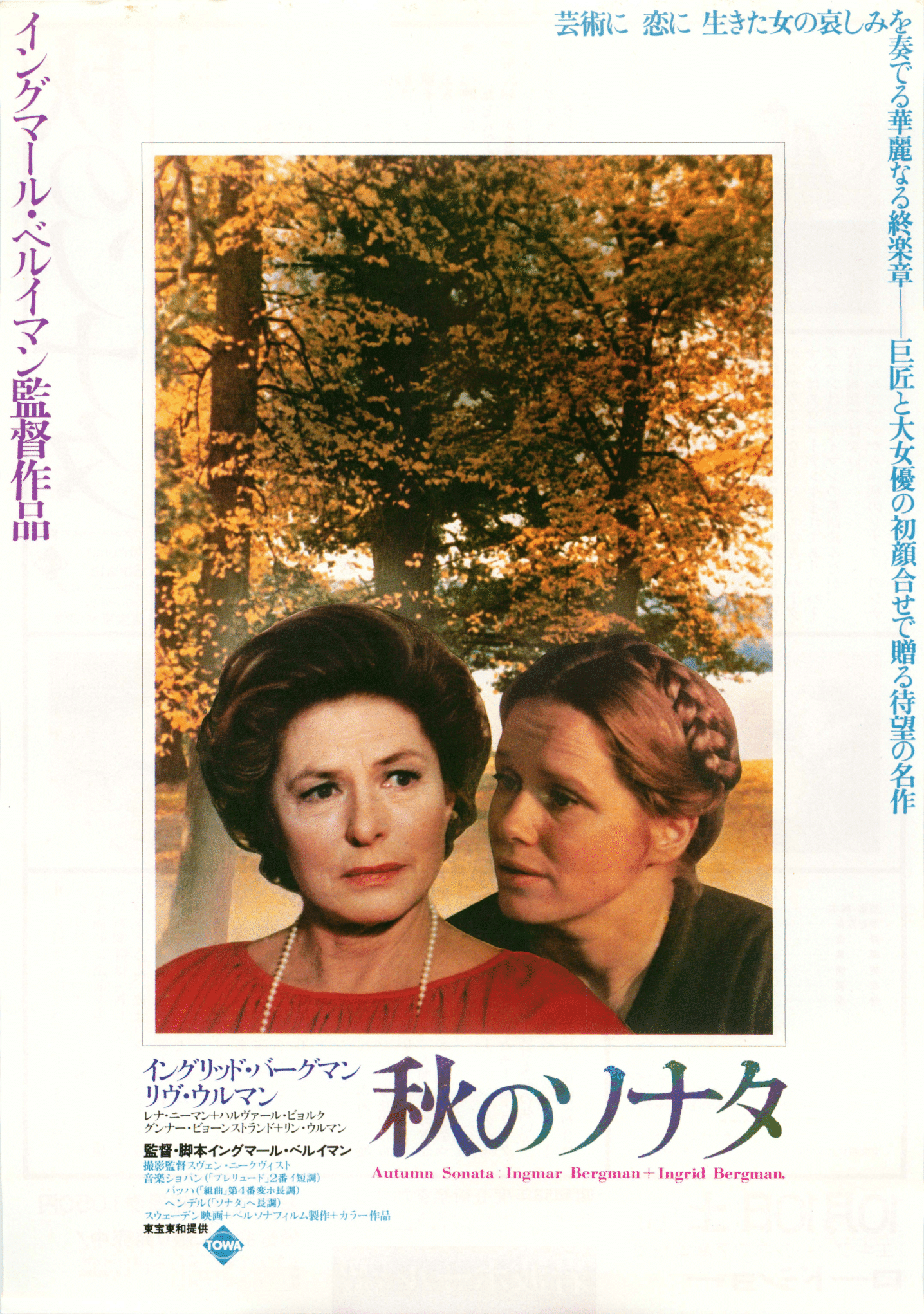 Poster: Sonata de otoño